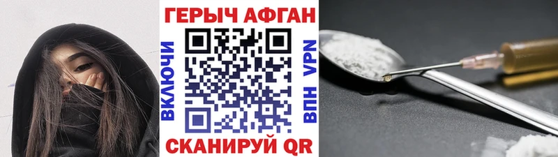 ГЕРОИН афганец закладка Новая Усмань