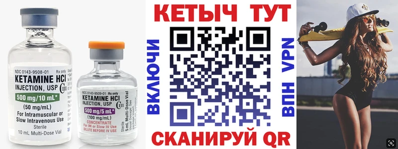 КЕТАМИН VHQ  купить закладку  Новая Усмань 